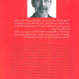 شرکت خلاقیت نشر میلکان