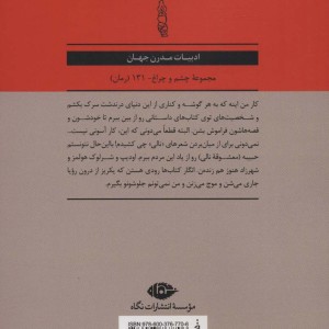 انار و فرشته مرگ