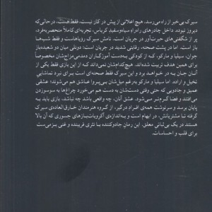 سیرک شبانه نشر میلکان