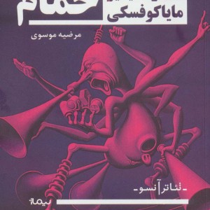 حمام نشر نیماژ
