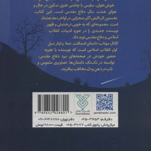 کانال مهتاب