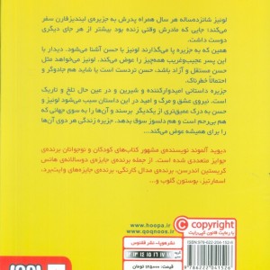 جزیره نشر هوپا