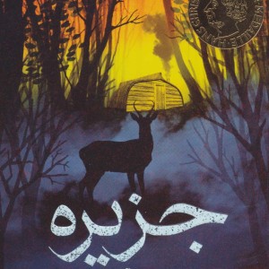 جزیره نشر هوپا