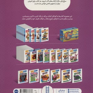 ماز بازی 3