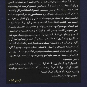 به من قول بده پدر نشر نگاه نوین