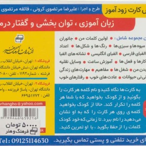 فلش کارت آموزشی زودآموز کارها و فعل ها