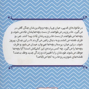 ویلابی ها