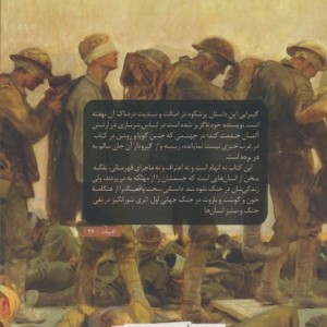 در غرب خبری نیست