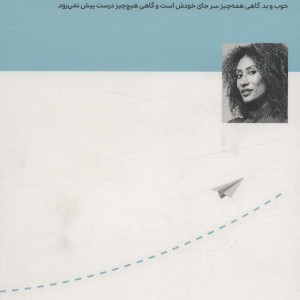 بیش تر از کافی