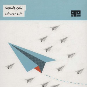 بیش تر از کافی