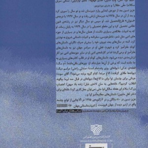 ما آدم نمی شویم گزیده ای از بهترین داستان های عزیز نسین
