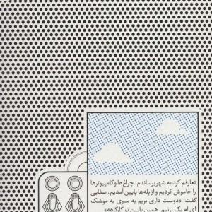 پرتاب