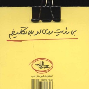کتاب یادآوری