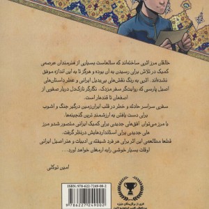 کتاب مرز 1