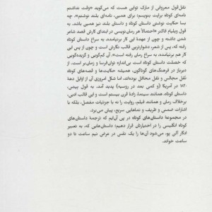 آن زن دیگر نشر لگا