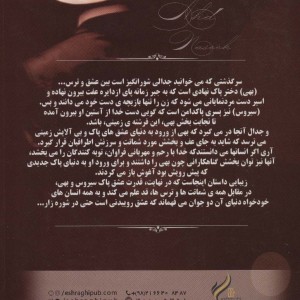 عهد نصوح