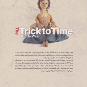 همه روزهای رفته