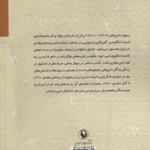 پرویز داریوش