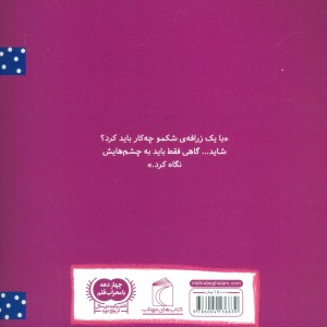هلف