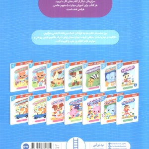 مفاهیم پایه 2