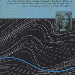 سال بدون مزخرفات