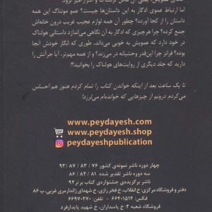 روایت های هولناک 1