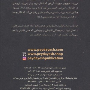 روایت های هولناک 2