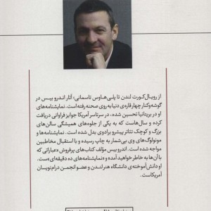 چهره ای آشنا کمدی در یک پرده