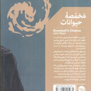مخمصه حیوانات