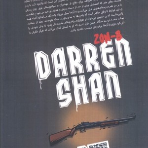 زام بی 1 نشر ویدا