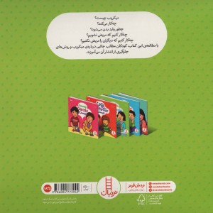 میکروب برای پخش کردن نیست