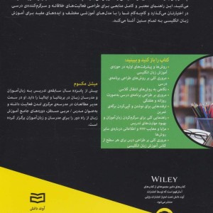 کتاب های دامیز طرح درس آموزش زبان انگلیسی