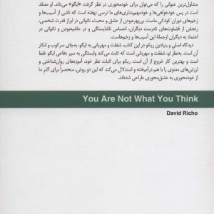 تو آنچه می پنداری نیستی