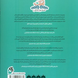 سوری و دم سیاه