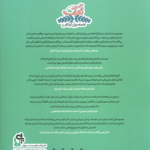 پنجره نشر پی نما