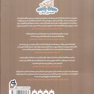 زنگ آخر
