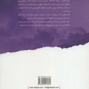 تهدید پنهان از رایلی آدامسون 7