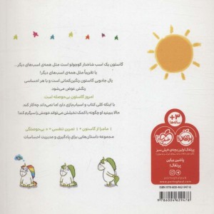 کتاب من گاستون بی حوصله هستم