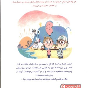 خانواده سلطنتی 1