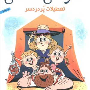 خانواده سلطنتی 1