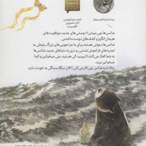 با یه شانس چی کار می کنی؟