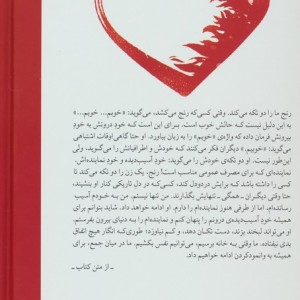 کتاب جنگجوی عشق نشر میلکان