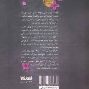 حیدر