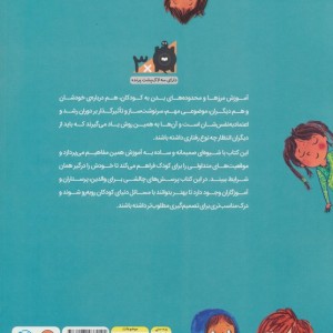 چند کلمه حرف حساب درباره بدن