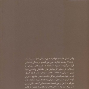 کتاب از پمبا تا ماریانا