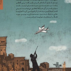 تفنگ بادی