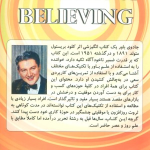 جادوی باور نشر کتیبه پارسی