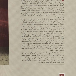 کتاب چای با فروید