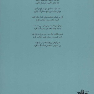 کتاب 6410 روز تنهایی