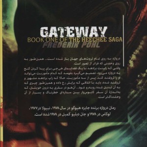 حماسه هی چی 1
